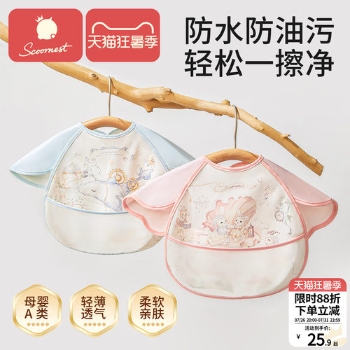 宝宝罩衣吃饭围兜防水防油污