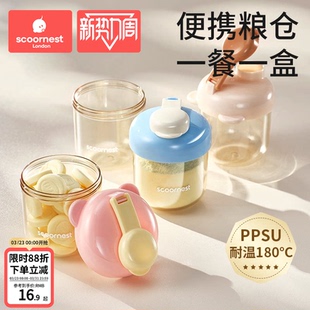 科巢奶粉分装 奶粉外带神器宝宝一餐一格婴儿奶粉罐 盒便携外出装