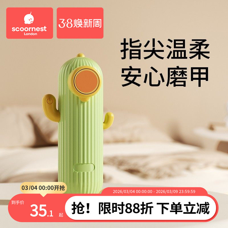 科巢电动婴儿打磨甲器宝宝幼童指甲剪刀神器套装新生儿专用防夹肉