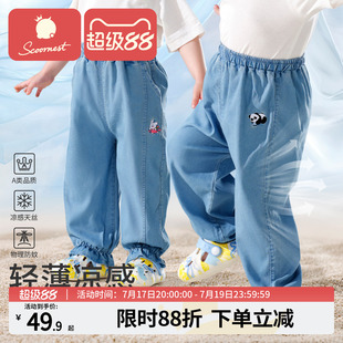 科巢儿童裤子男童女童牛仔裤春夏新款2026宝宝天丝防蚊裤薄款休闲