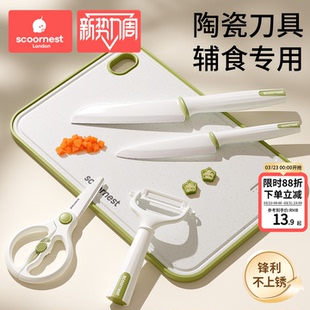 宝宝辅食刀具婴儿陶瓷辅食剪刀便携可剪肉全套可家用陶瓷刀具套装