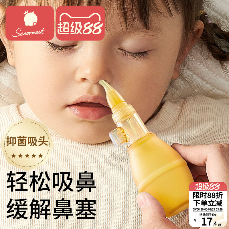 宝宝吸鼻器婴儿鼻屎清洁新生婴幼儿童专用鼻塞通鼻子清理鼻涕神器