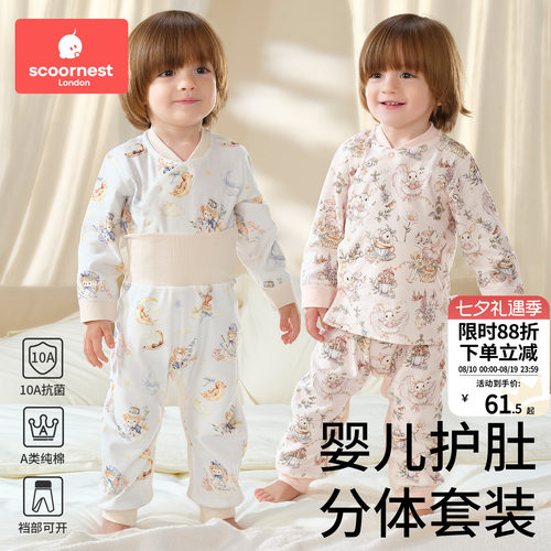 科巢婴儿秋衣秋裤可开档纯棉a类