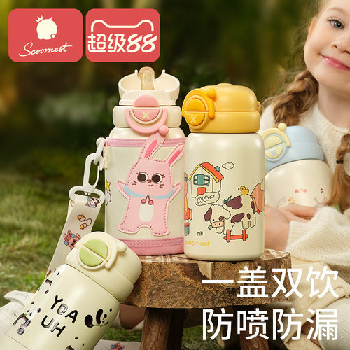 一盖双饮  316不锈钢  无缝内胆