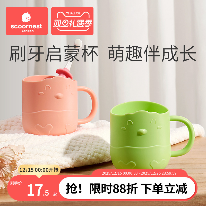 科巢儿童防摔耐高温刷牙杯