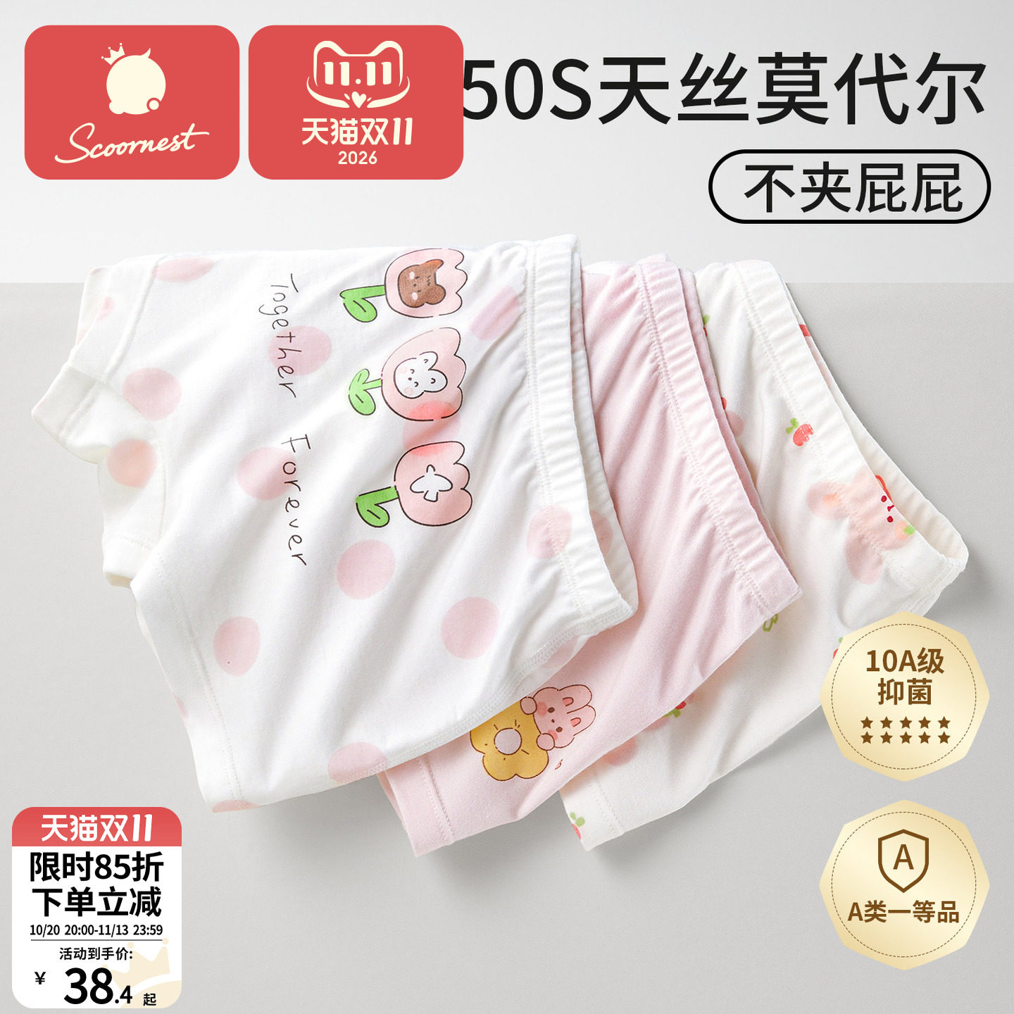科巢女童内裤莫代尔冰丝夏薄款儿童平角短裤女孩宝宝中大童不夹pp