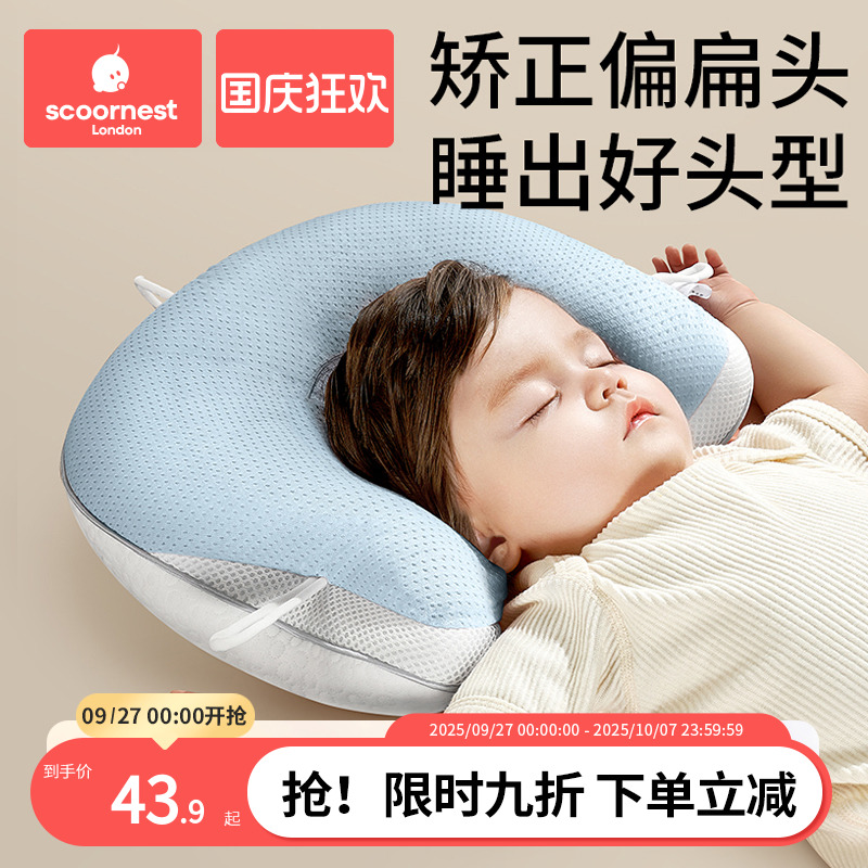 科巢新生婴儿定型枕头纠正头型