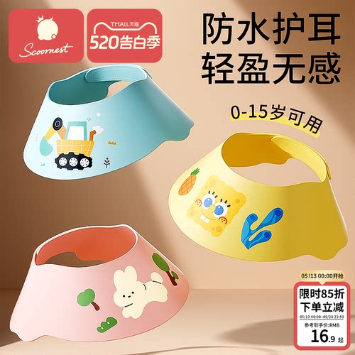 科巢洗头挡水帽防进水护耳