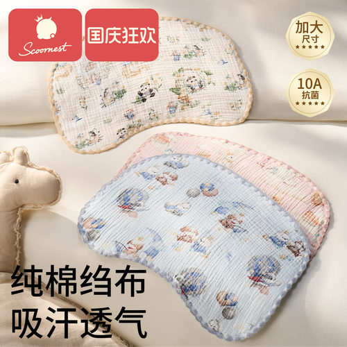 科巢0-1岁云片枕纯棉吸汗透气