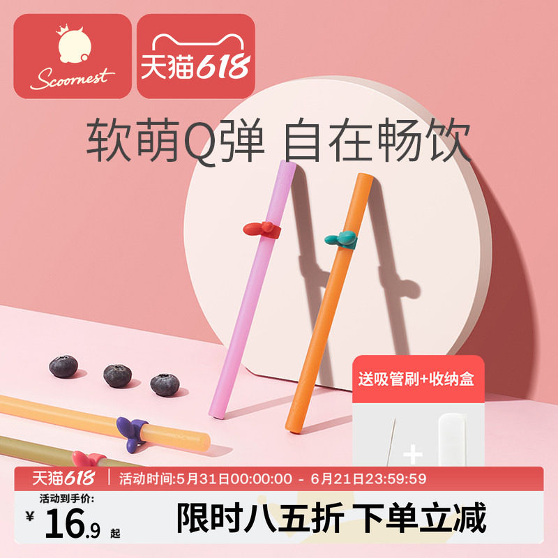 科巢婴儿硅胶吸管宝宝喝汤喝水喝粥神器儿童食品级软吸管非一次性