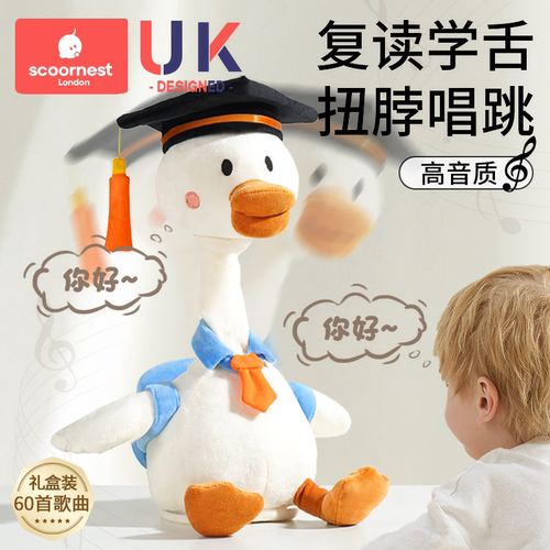 科巢鹅电动玩具pp鸭绒复读公仔