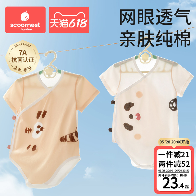 科巢婴儿包屁衣短袖连体衣纯棉男女宝宝婴幼衣服夏季薄款透气哈衣