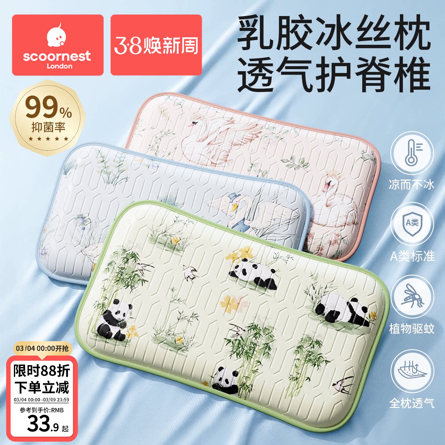 科巢婴儿枕头宝宝乳胶枕夏季冰丝透气6个月以上新生儿云片枕儿童 - scoornest科巢旗舰店出品
