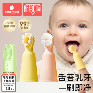 科巢婴儿手指套牙刷软毛0到3岁宝宝1岁幼儿乳牙刷口腔舌苔清洁器