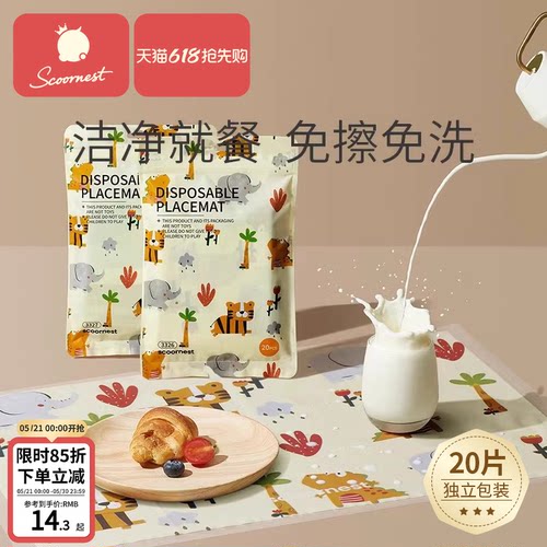 一次性餐垫便携外出婴儿桌垫防油