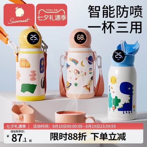 儿童小学生上学专用宝宝保温杯