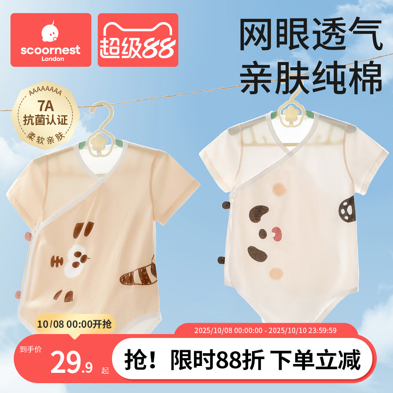 科巢婴儿包屁衣连体衣纯棉男女宝宝婴幼衣服夏季薄款透气短袖哈衣