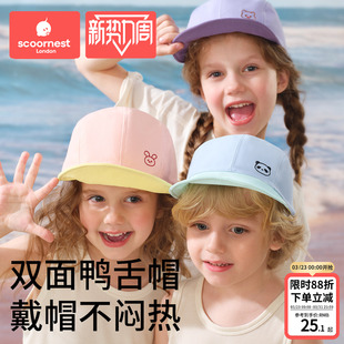 科巢婴儿童防晒帽户外遮阳帽男女宝宝太阳帽子防紫外线鸭舌遮阳帽