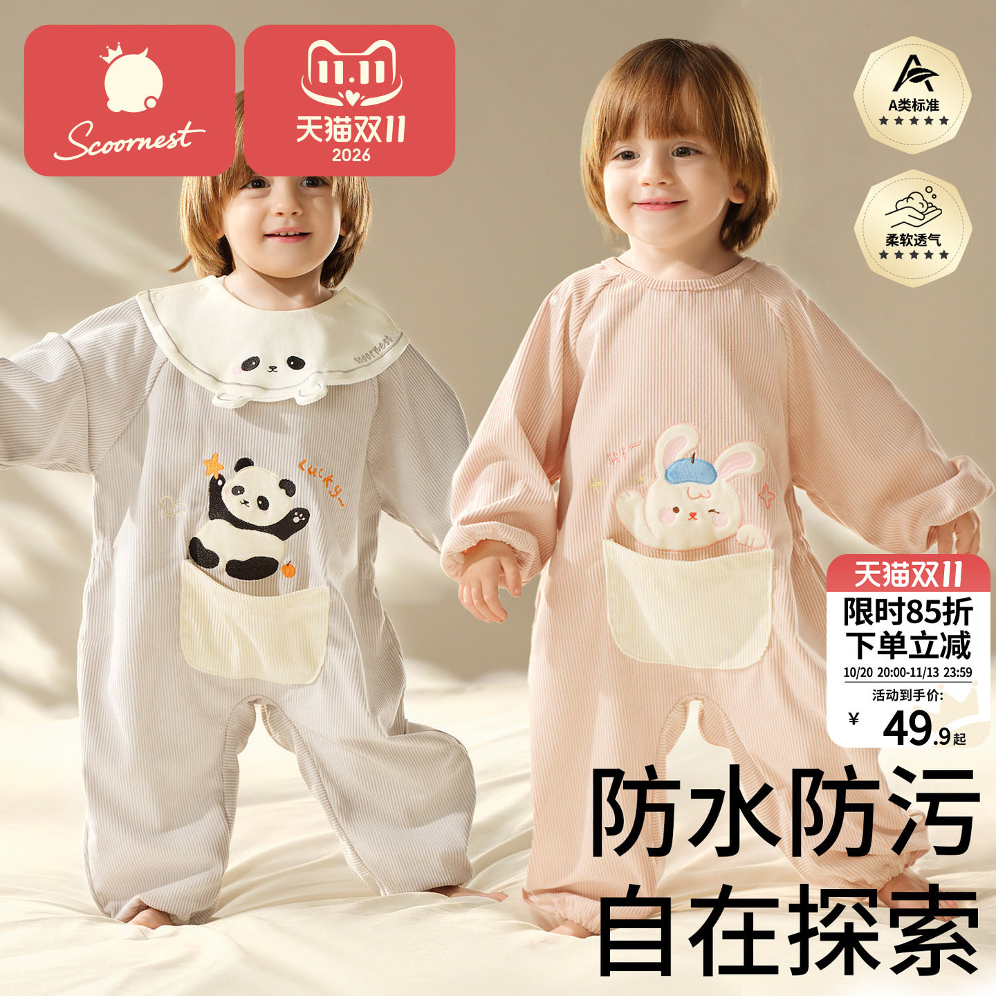 科巢婴儿衣服爬爬服宝宝秋连体衣灯芯绒包屁衣外出服冬装哈衣