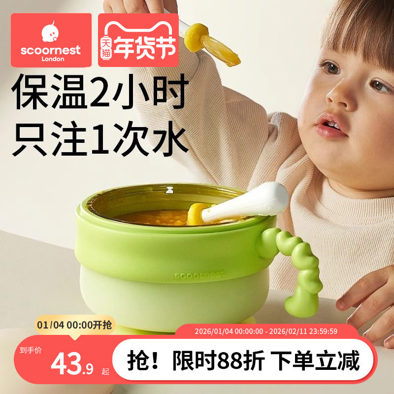 科巢宝宝PPSU注水保温碗婴儿辅食碗婴幼儿吃饭专用米粉儿童吸盘式,婴童用品,儿童餐具,淘宝优惠券,粉丝福利购,淘宝优惠卷