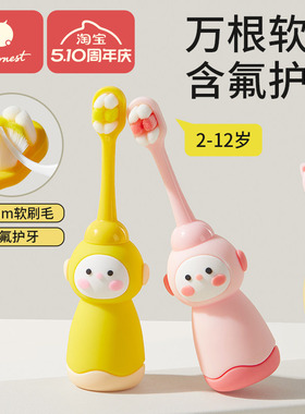 科巢儿童软毛牙刷宝宝0-1-3到6一12岁半以上牙膏婴儿婴幼儿乳牙刷