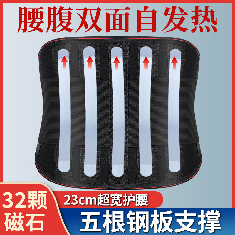 护腰带加宽自发热磁石护腰钢板腰椎间盘腰肌劳损腰疼保暖男女四季,运动/瑜伽/健身/球迷用品,运动护腰,淘宝优惠券,粉丝福利购,淘宝优惠卷