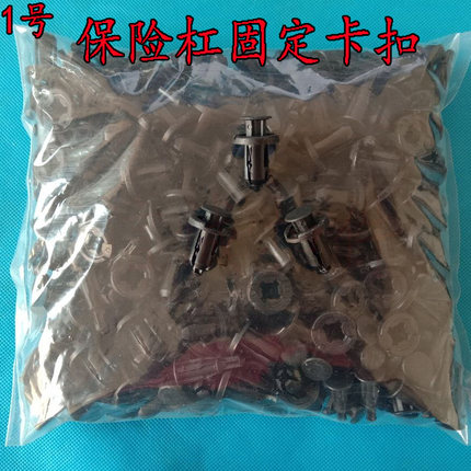适用于本田汽车前后保险杠后备箱挡泥板膨胀螺丝卡子塑料胶钉卡扣