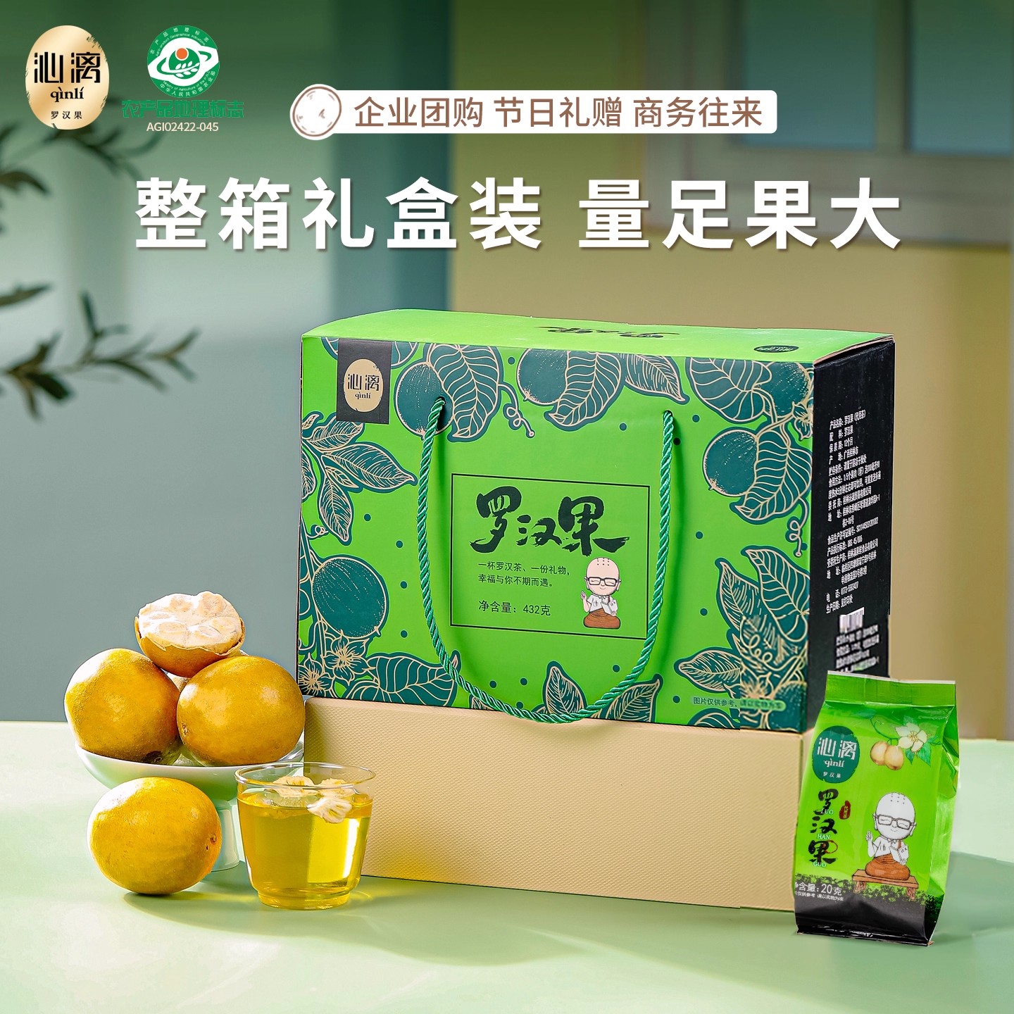 沁漓广西桂林特产干果低温脱水罗汉果礼盒24个装泡茶独立包装送人