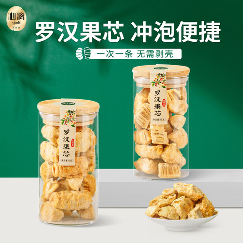 桂林特产沁漓罗汉果条仁泡茶