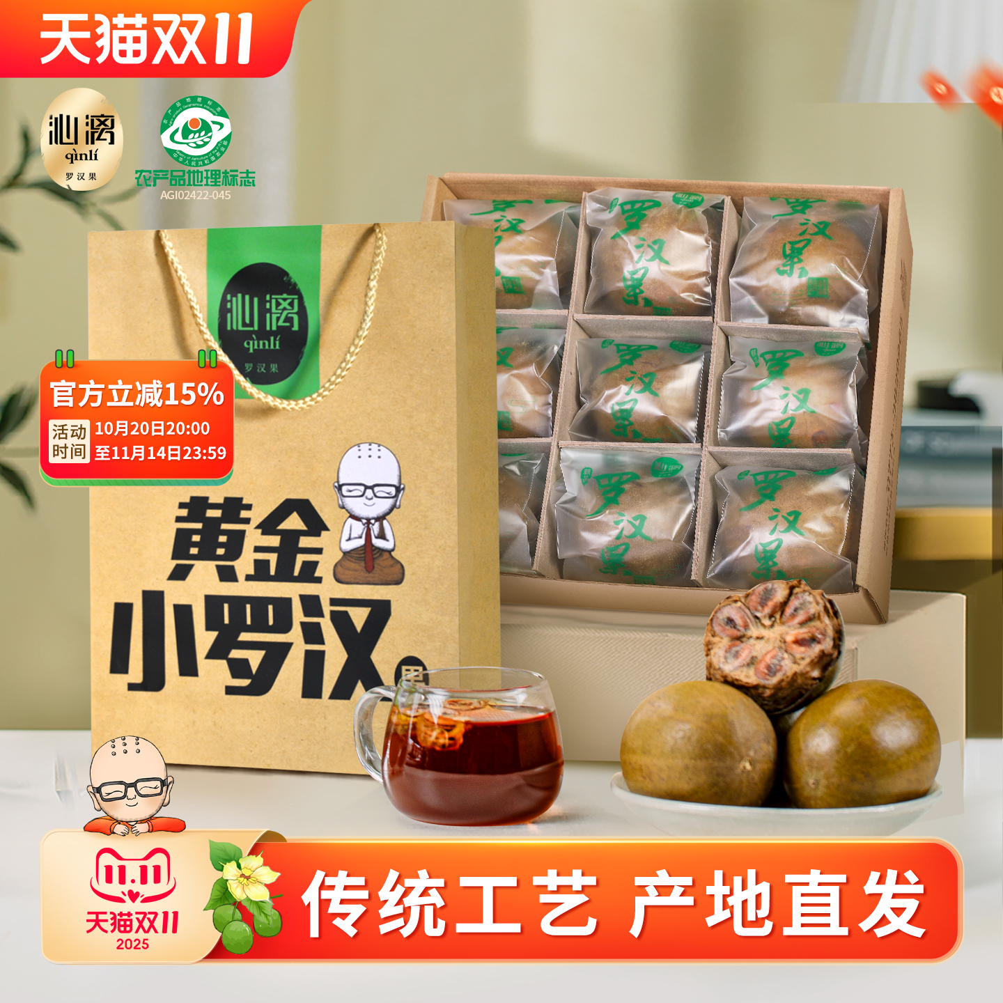 沁漓广西桂林特产永福罗汉果干果泡茶老盒装伴手礼罗汉果茶小包装