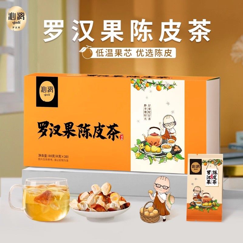沁漓罗汉果仁陈皮茶广西桂林特产独立袋泡组合型代用茶盒装泡茶喝