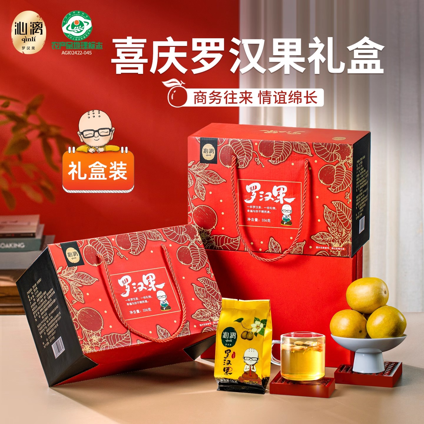 沁漓广西桂林特产干果低温脱水罗汉果礼盒24个装泡茶独立包装送人