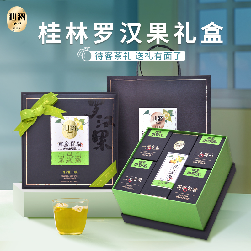 沁漓黃金桂林特產羅漢果