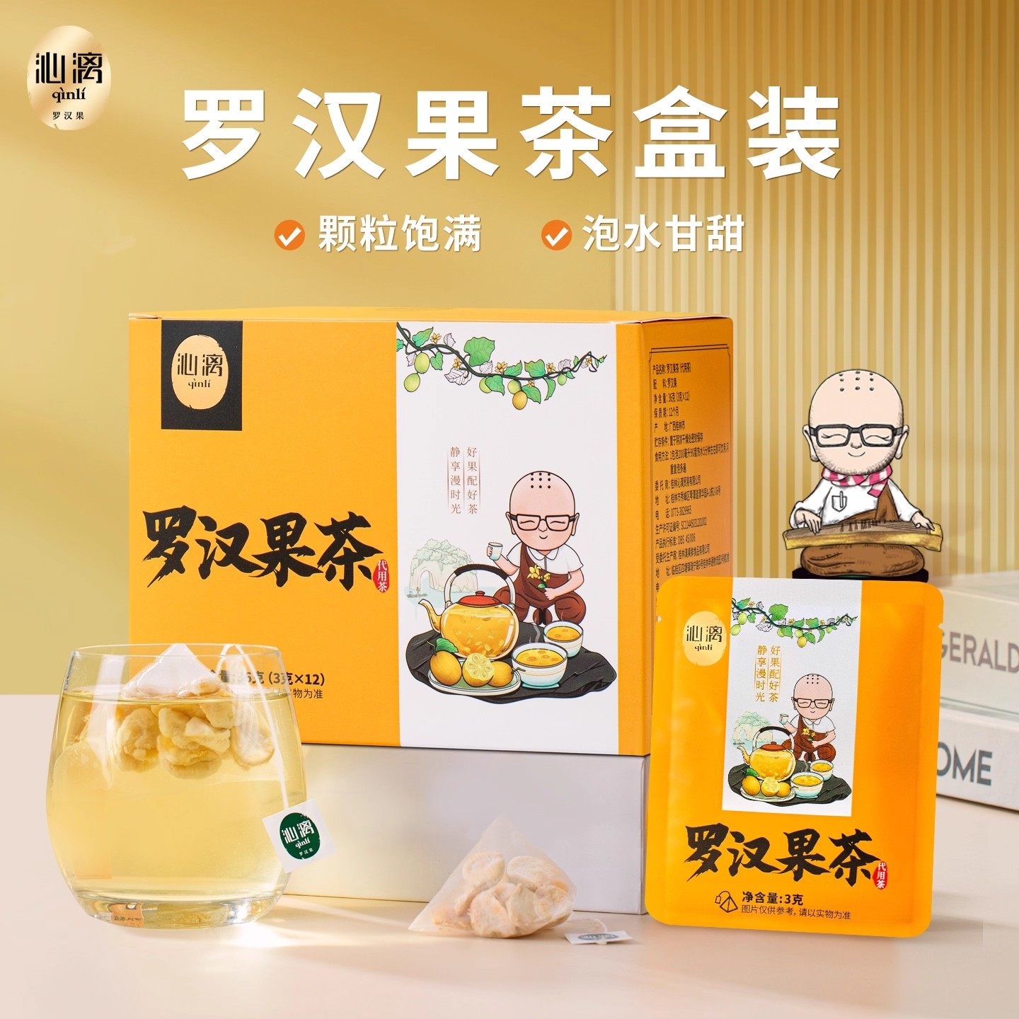 沁漓桂林特产罗汉果芯茶独立小包装冻干永福黄金罗汉果仁脱水礼盒