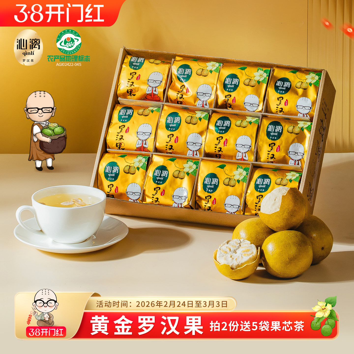 沁漓脱水黄金罗汉果干果正品旗舰店新鲜冻干广西桂林特产罗汉果茶