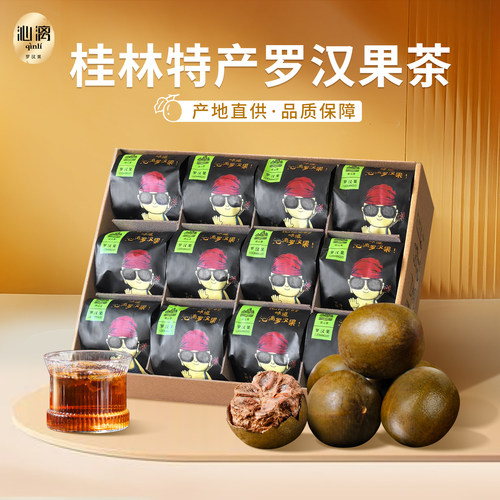 沁漓桂林特产小包装永福罗汉果