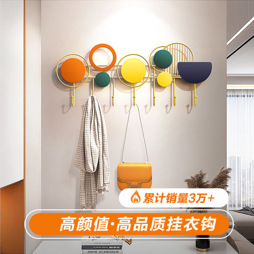 挂钩玄关免打孔衣帽钩轻奢墙