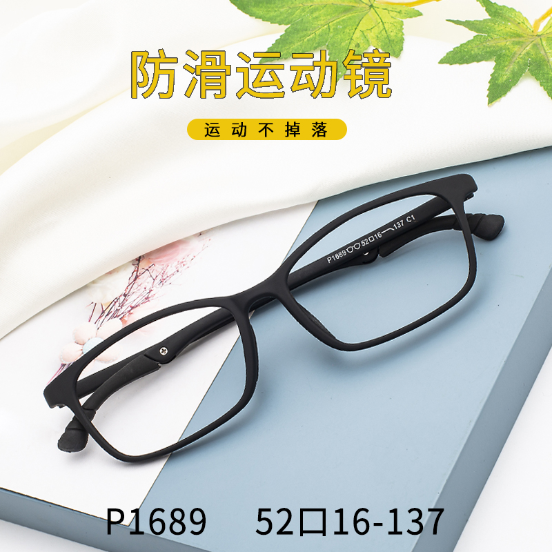 超轻TR90运动防滑倒钩超薄护目镜