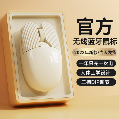 【官方新品】无线鼠标可充电静音