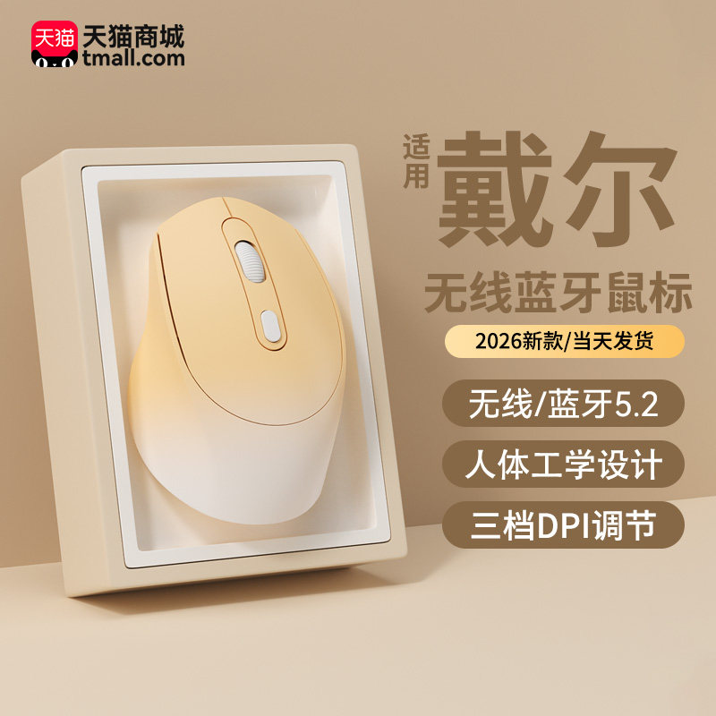 无线蓝牙鼠标女生办公静音无声可充电适用戴尔笔记本平板电脑滑鼠