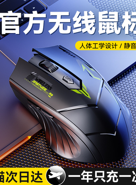 无线蓝牙鼠标可充电笔记本电脑无声办公静音滑鼠电竞游戏专用机械