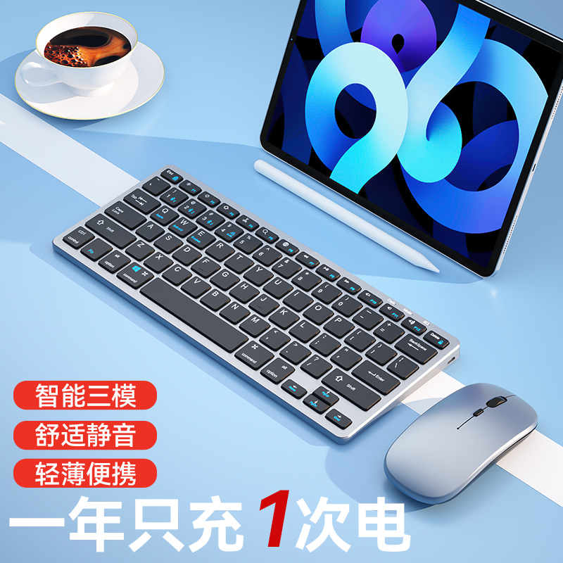 Dell/戴尔笔记本电脑通用无线蓝牙键盘鼠标套装充电款式静音小型