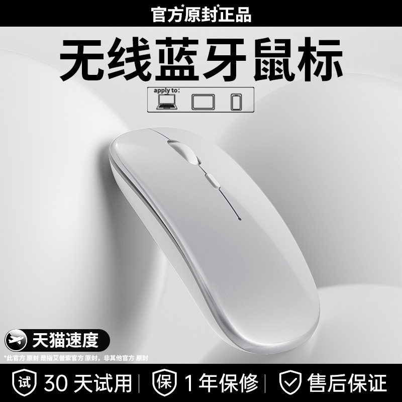适用苹果笔记本平板电脑MacBookair无线蓝牙鼠标静音M34ipad通用