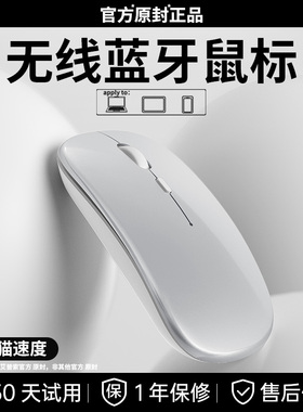 适用苹果笔记本平板电脑MacBookair无线蓝牙鼠标静音M34ipad通用