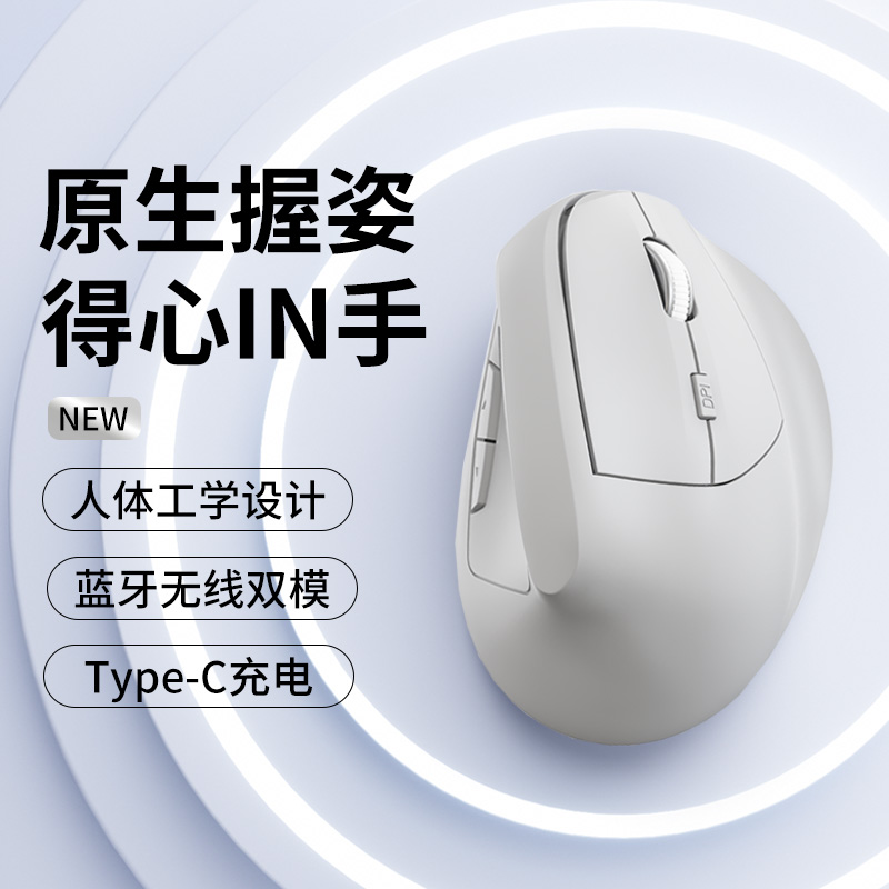 【旗舰新款】人体工学无线鼠标