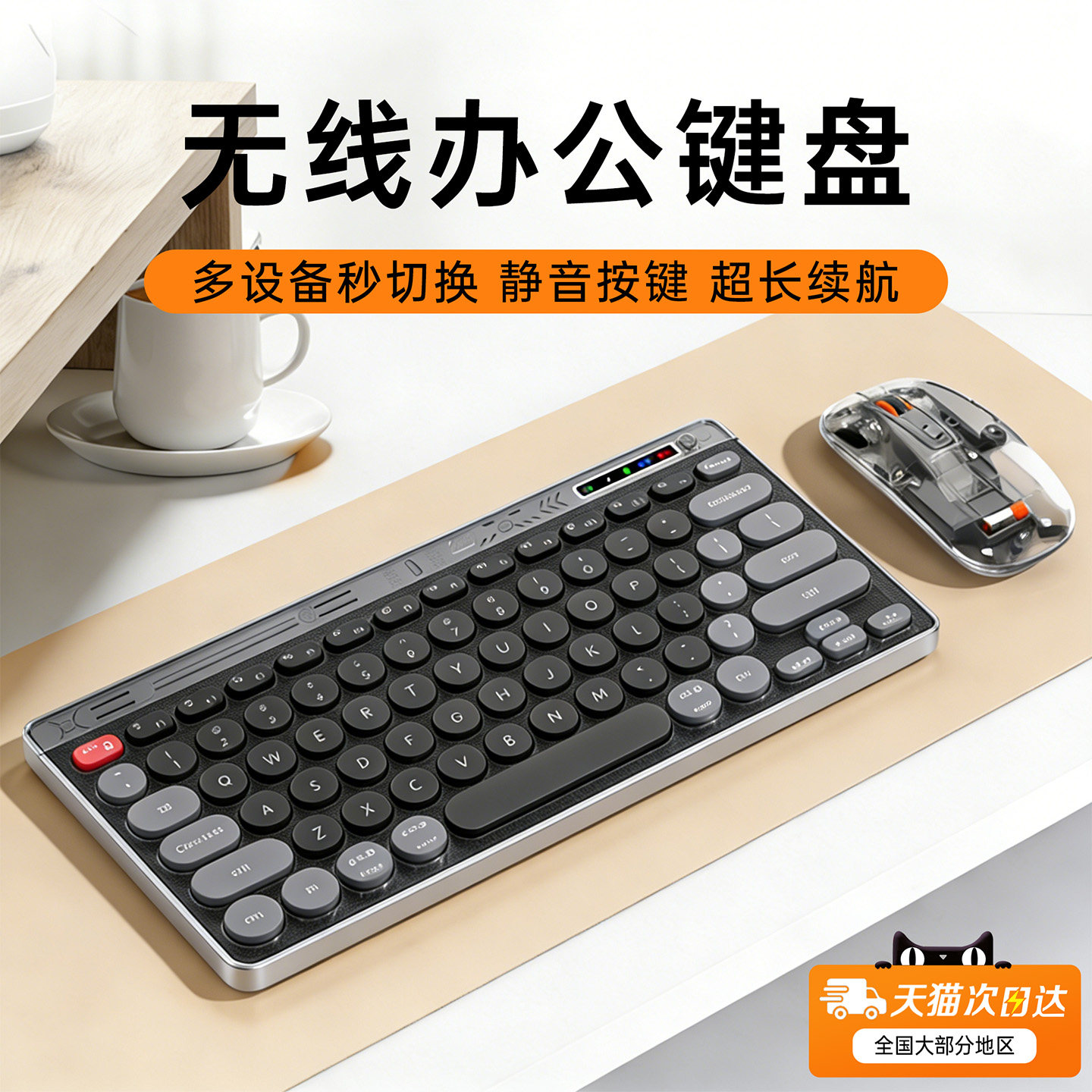 蓝牙无线键盘鼠标套装办公笔记本电脑静音ipad平板适用苹果戴尔