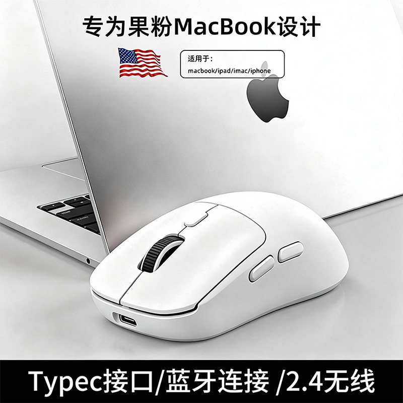 MacBook苹果笔记本电脑专用蓝牙无线鼠标pro静音typec接口air平板