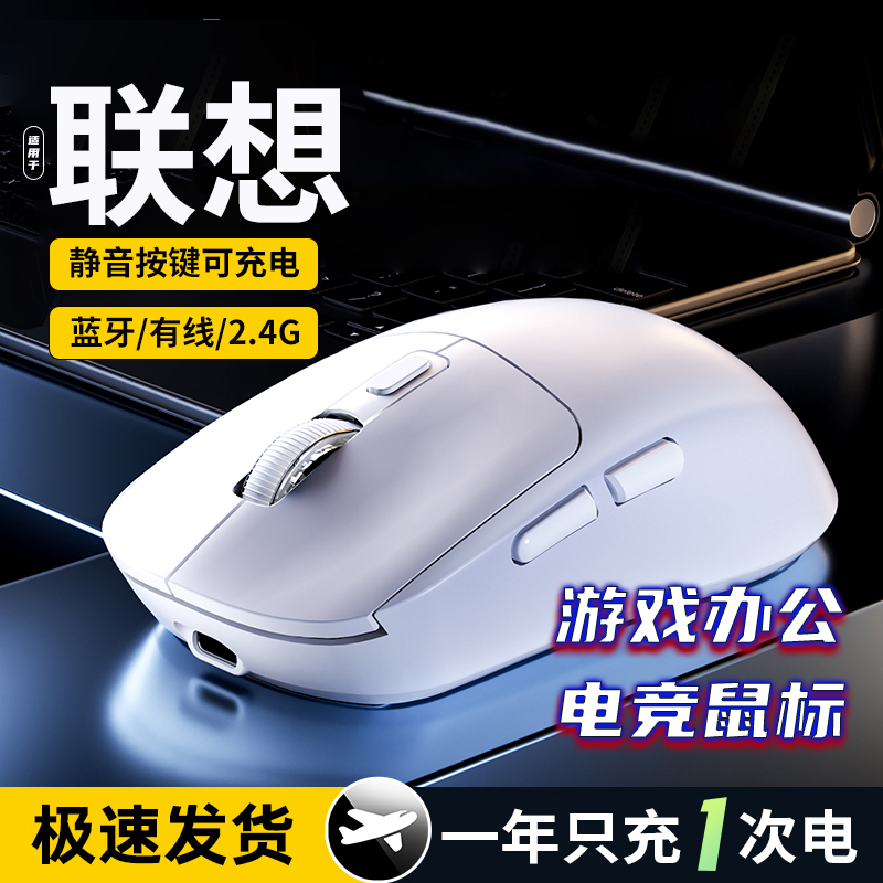 适用联想ThinkBook无线鼠标静音笔记本16pro电脑14锐龙酷睿充电版