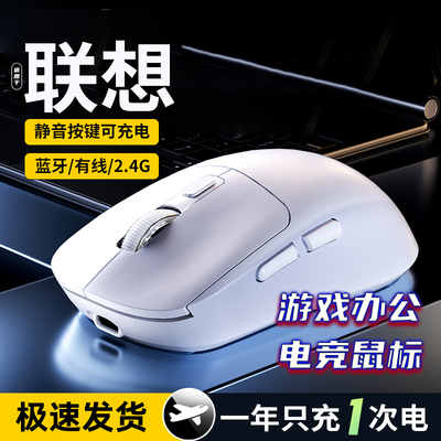 【官方正品】联想无线鼠标静音