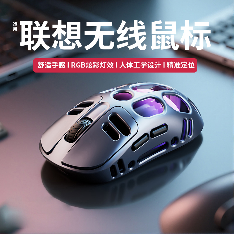 【官方正品】适用联想无线鼠标